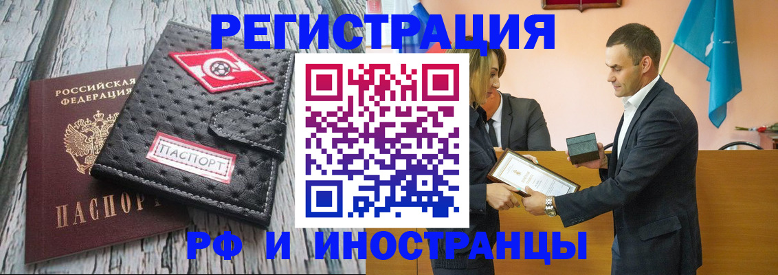 прописка ребенка в Зернограде