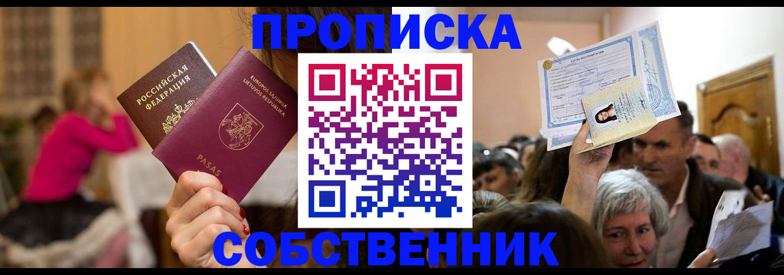 регистрация в Зернограде